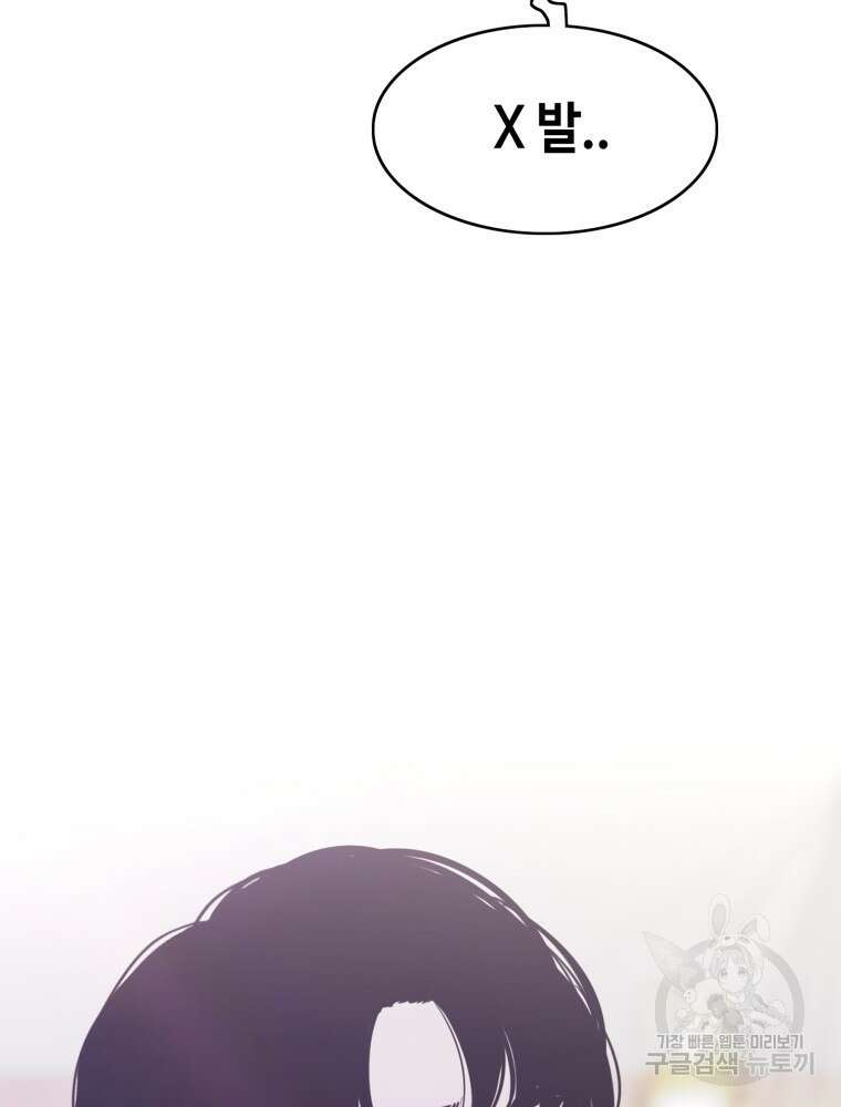 계약하시겠습니까? 24화 35
