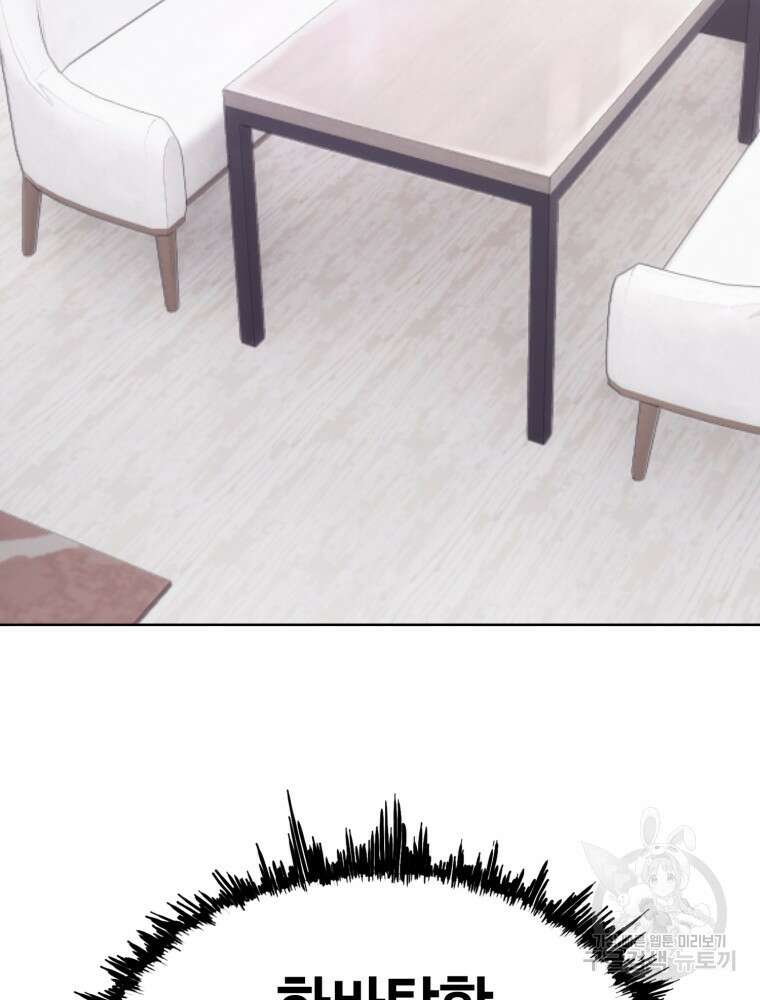 계약하시겠습니까? 24화 38