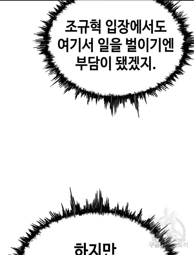 계약하시겠습니까? 24화 41