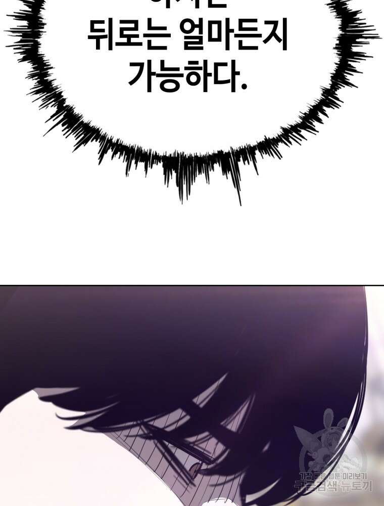 계약하시겠습니까? 24화 42