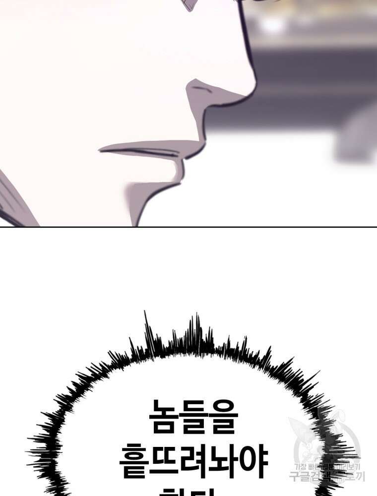 계약하시겠습니까? 24화 43