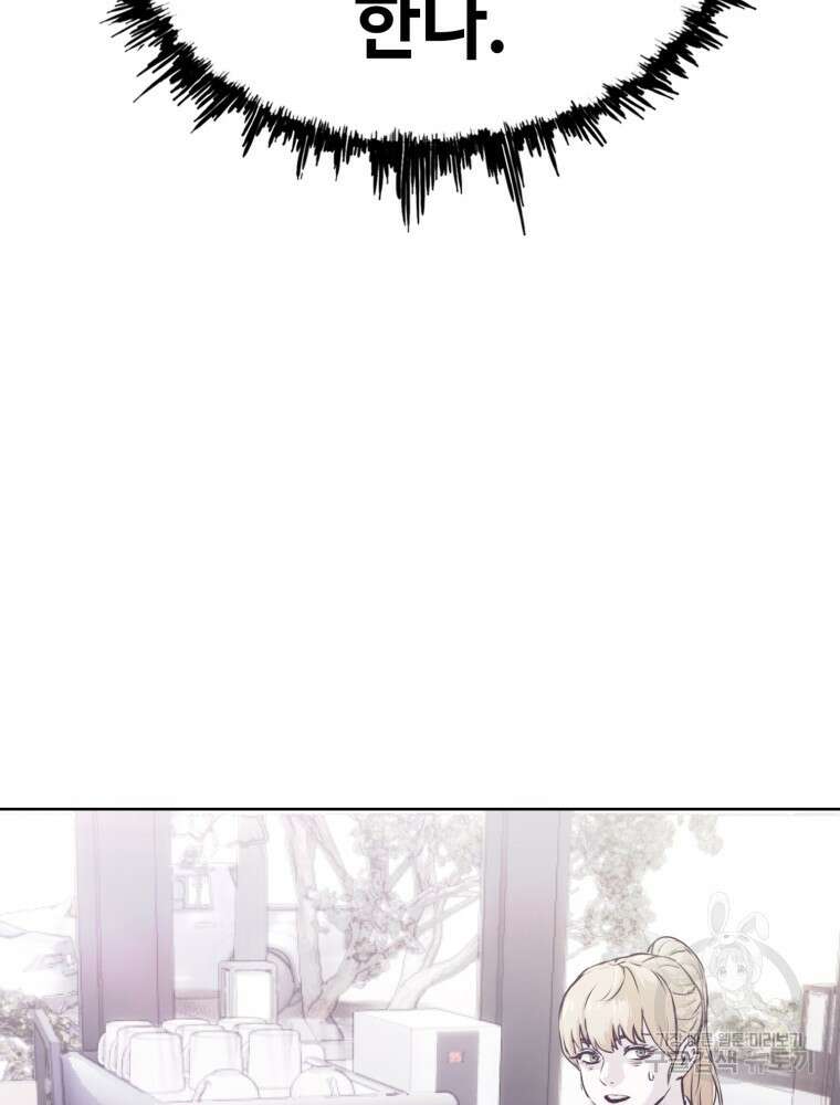 계약하시겠습니까? 24화 44