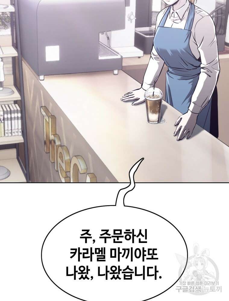 계약하시겠습니까? 24화 45