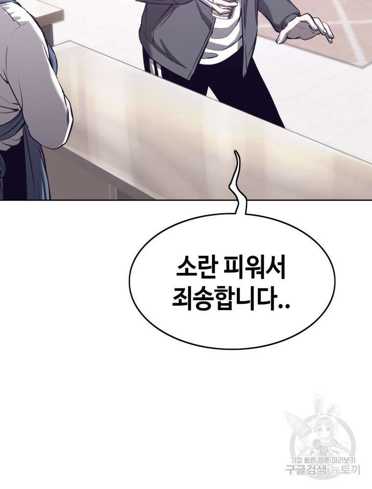 계약하시겠습니까? 24화 47