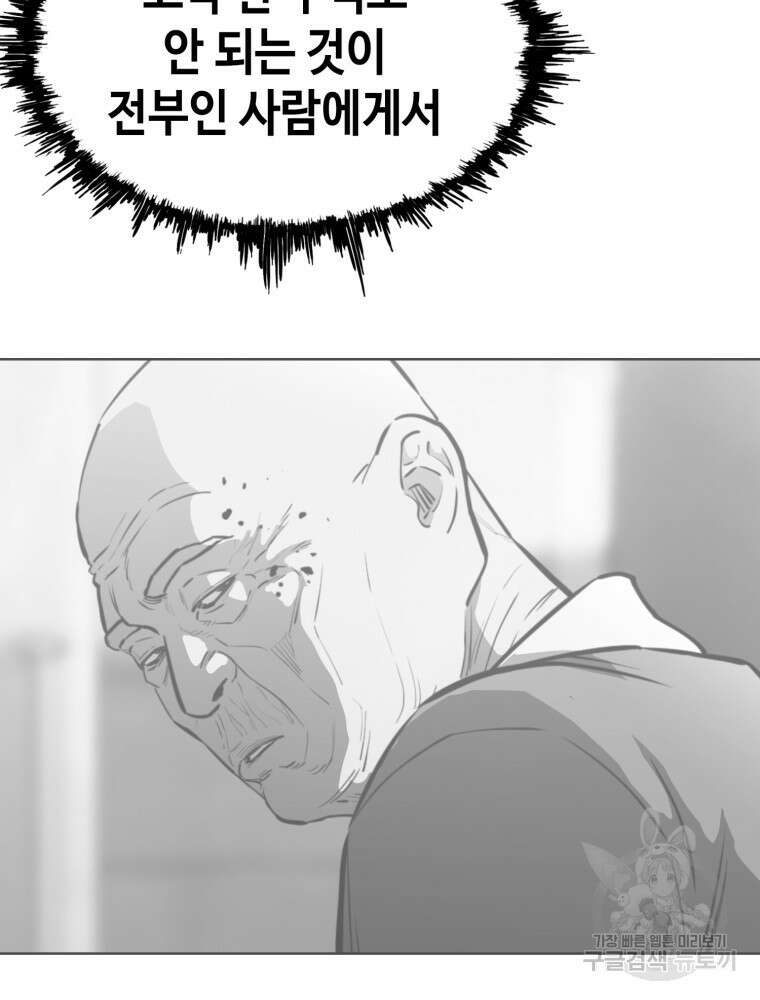 계약하시겠습니까? 24화 50
