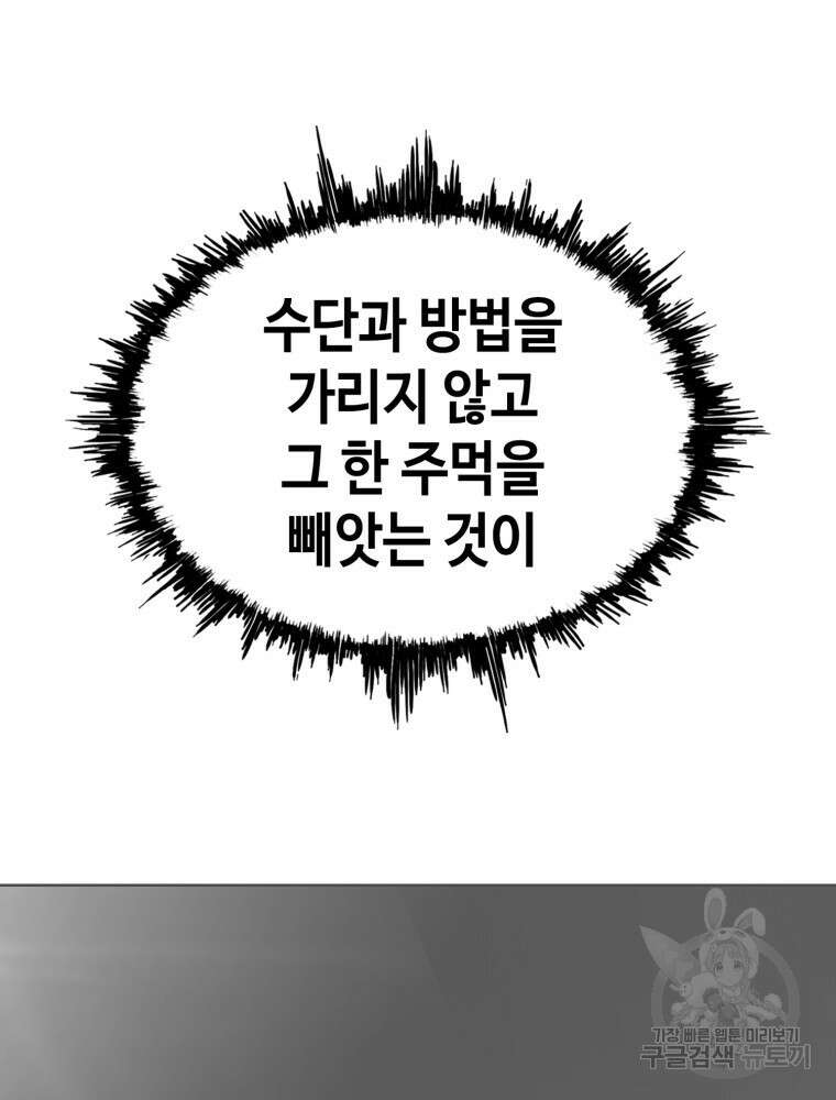 계약하시겠습니까? 24화 51