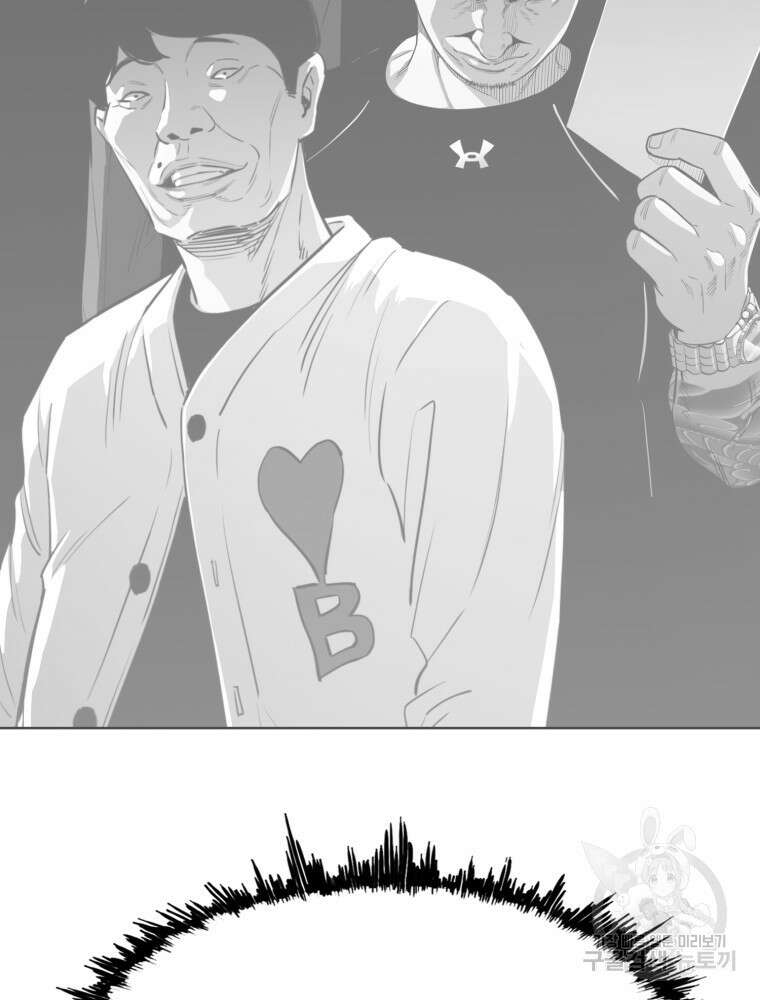 계약하시겠습니까? 24화 53