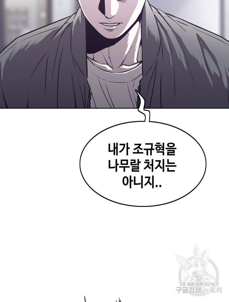 계약하시겠습니까? 24화 55