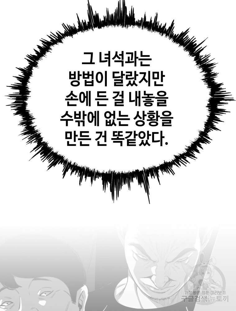 계약하시겠습니까? 24화 56