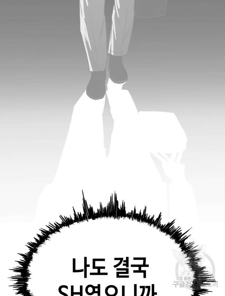 계약하시겠습니까? 24화 58