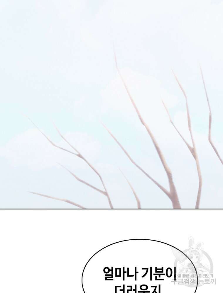 계약하시겠습니까? 24화 62