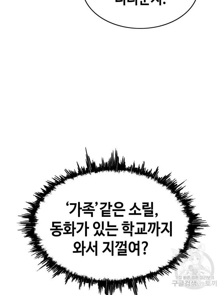 계약하시겠습니까? 24화 63