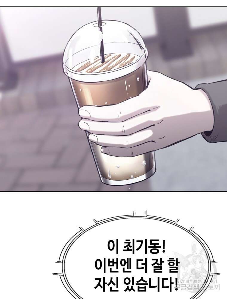 계약하시겠습니까? 24화 68
