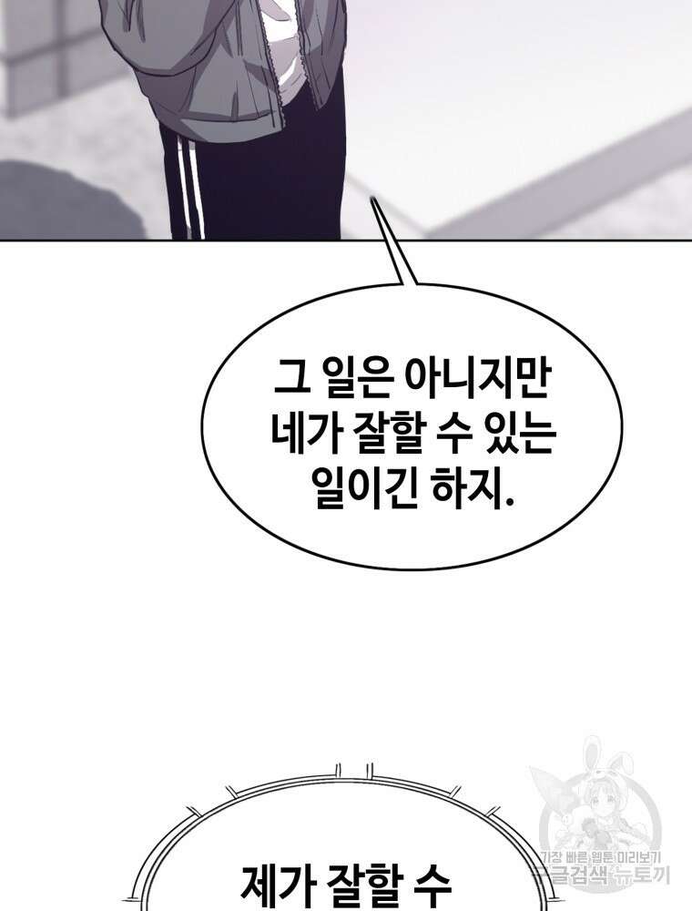 계약하시겠습니까? 24화 70