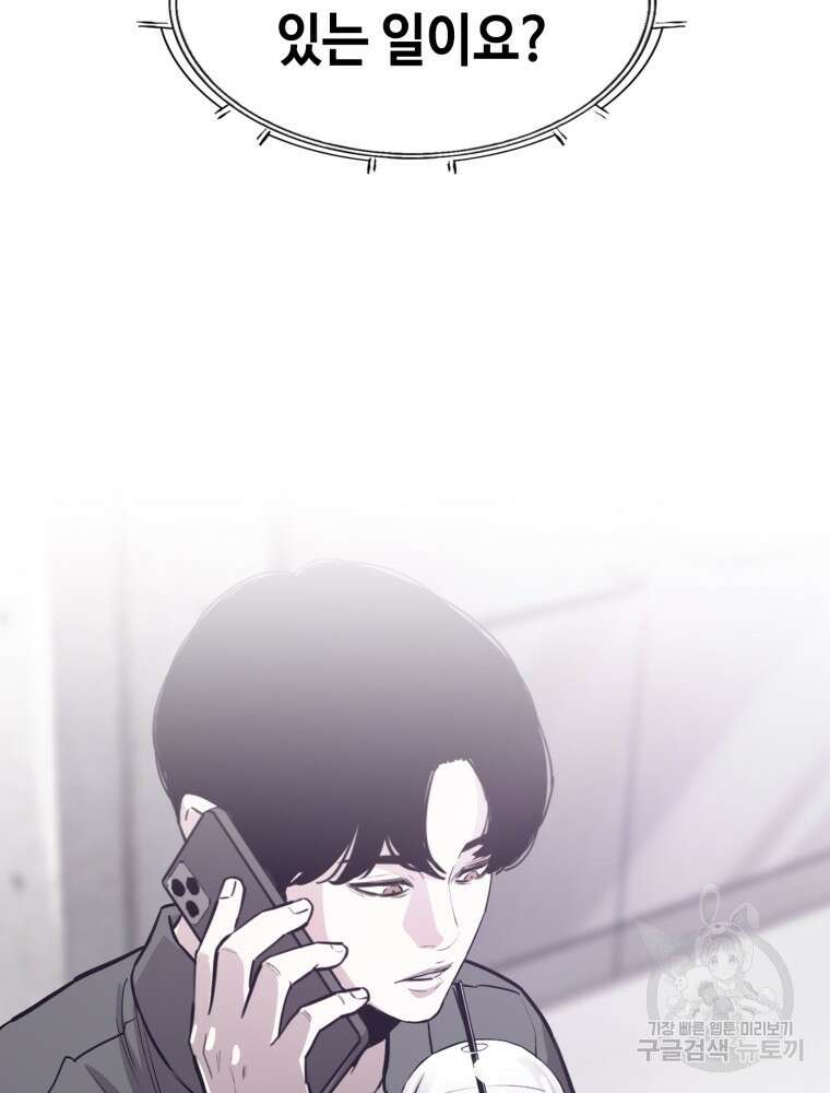 계약하시겠습니까? 24화 71