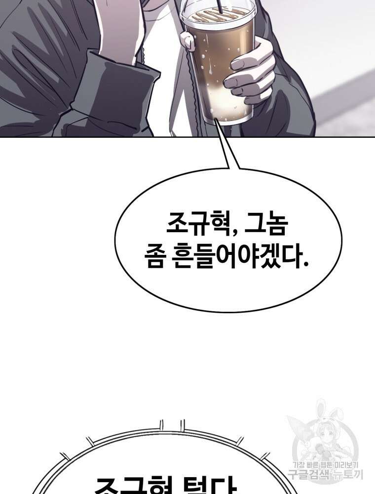 계약하시겠습니까? 24화 72