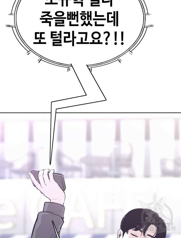 계약하시겠습니까? 24화 73
