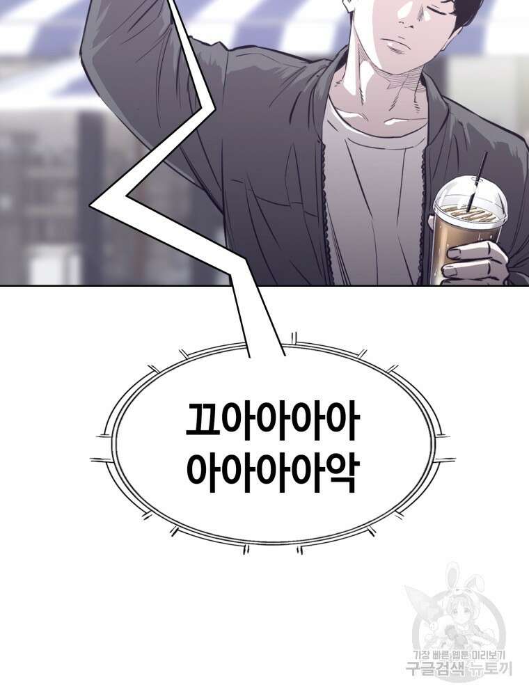 계약하시겠습니까? 24화 74