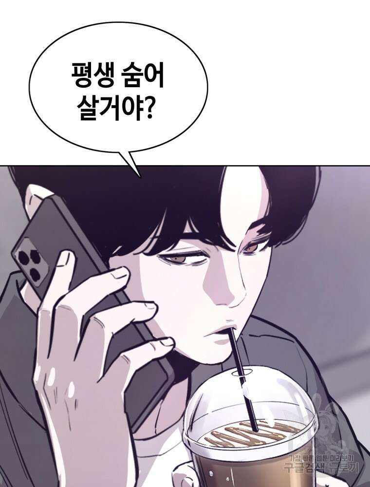계약하시겠습니까? 24화 75