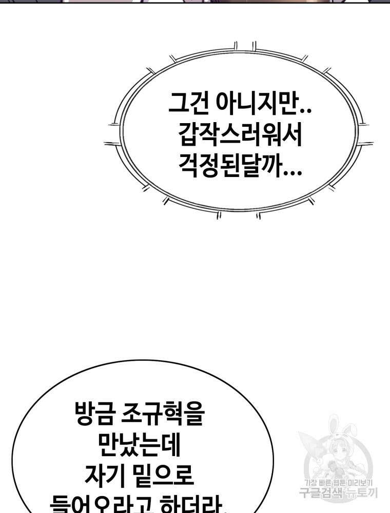 계약하시겠습니까? 24화 76