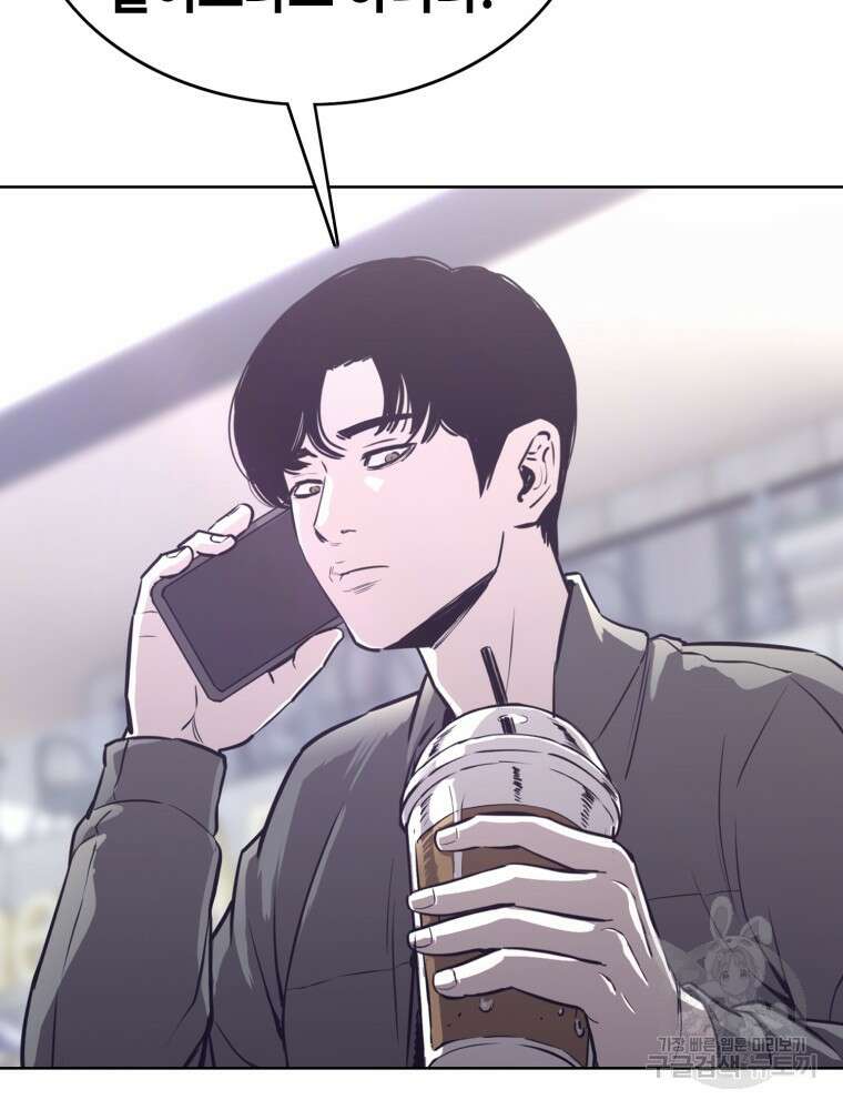 계약하시겠습니까? 24화 77