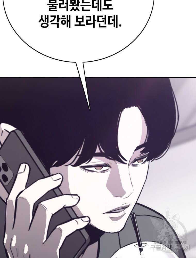 계약하시겠습니까? 24화 79