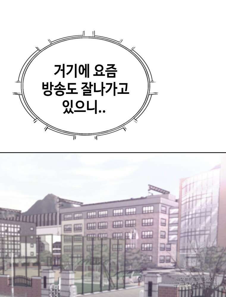 계약하시겠습니까? 24화 81