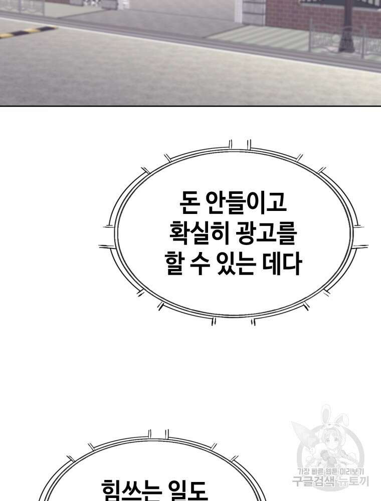 계약하시겠습니까? 24화 82