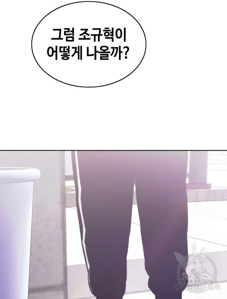 계약하시겠습니까? 24화 85