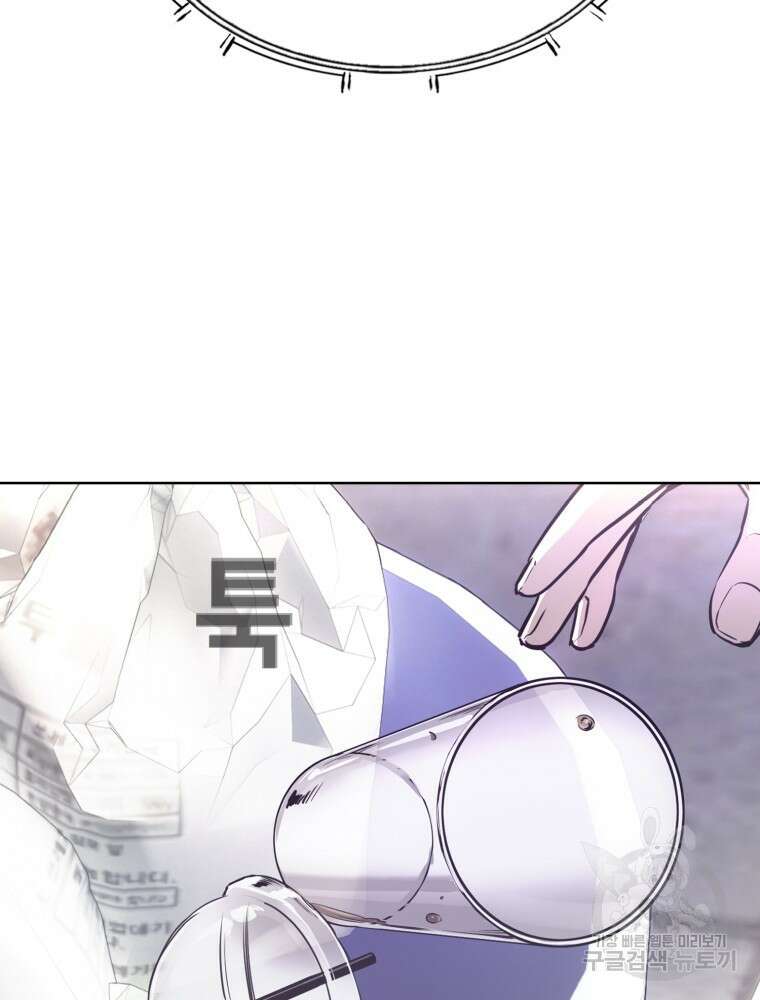 계약하시겠습니까? 24화 87