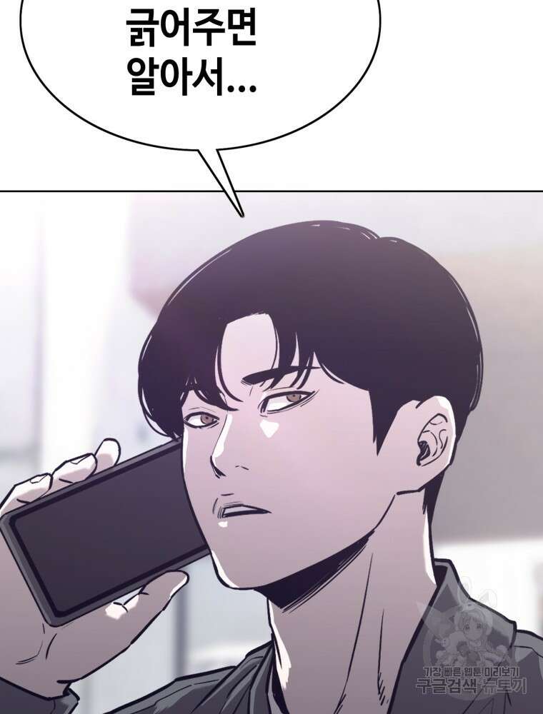 계약하시겠습니까? 24화 89