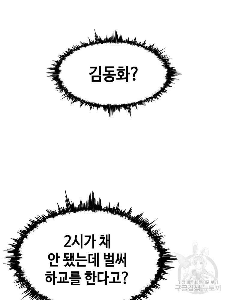 계약하시겠습니까? 24화 92