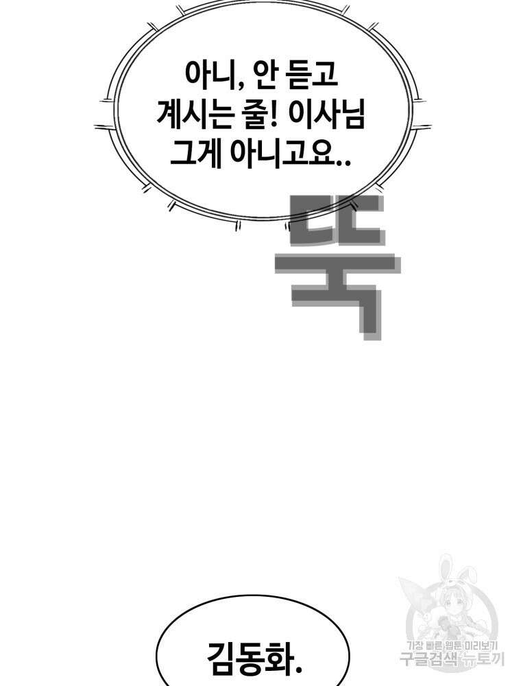 계약하시겠습니까? 24화 96