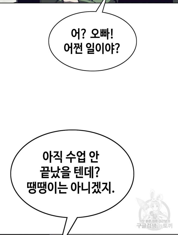 계약하시겠습니까? 24화 98
