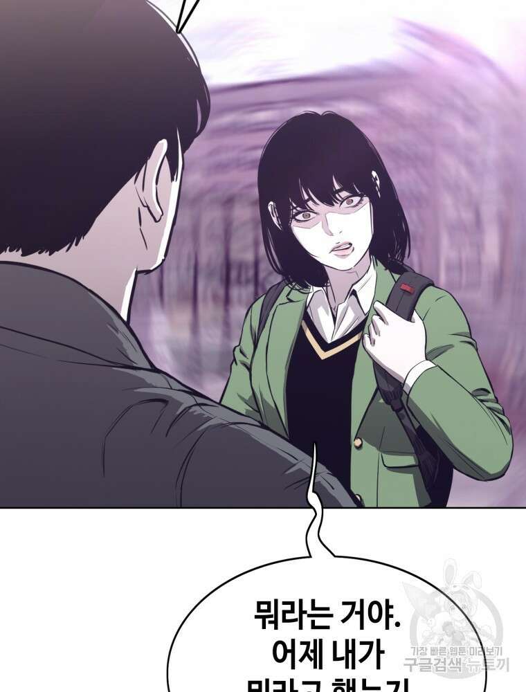 계약하시겠습니까? 24화 99