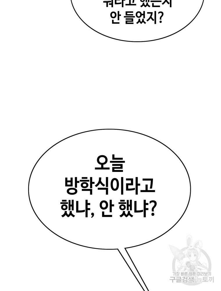 계약하시겠습니까? 24화 100
