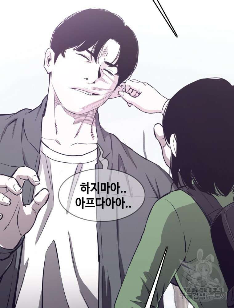 계약하시겠습니까? 24화 101