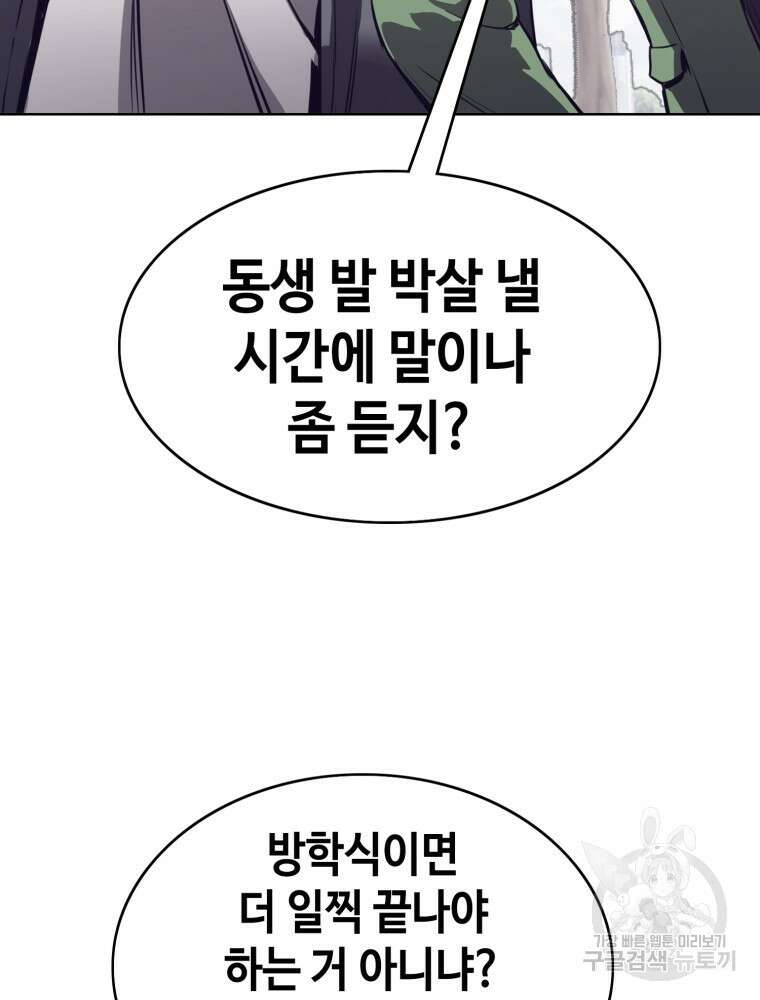 계약하시겠습니까? 24화 102