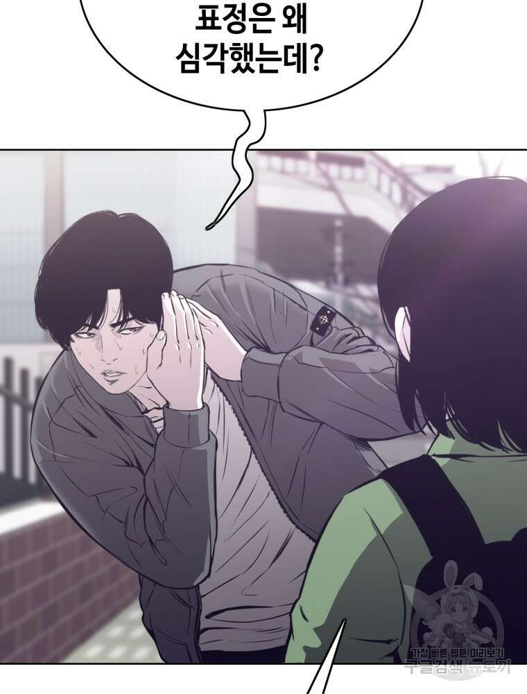 계약하시겠습니까? 24화 103
