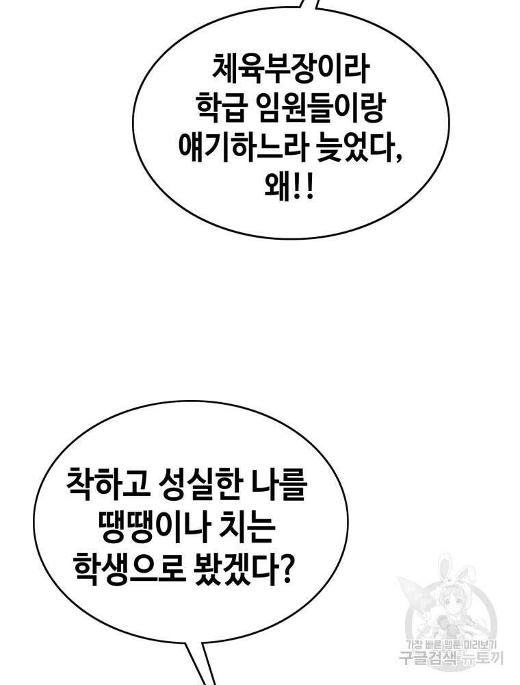 계약하시겠습니까? 24화 104