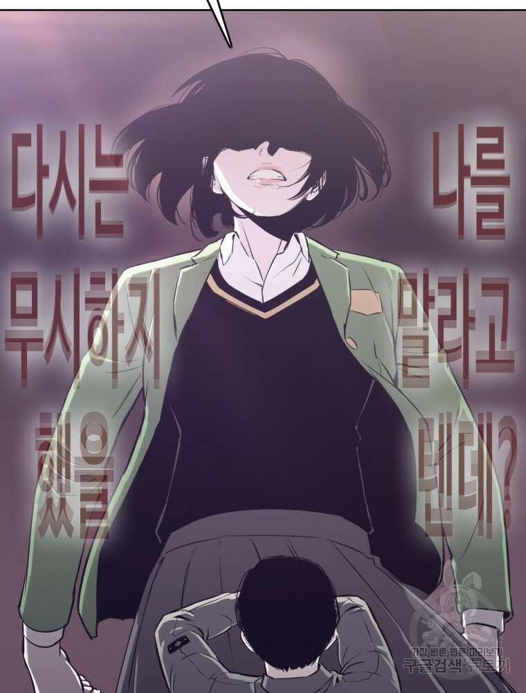 계약하시겠습니까? 24화 105