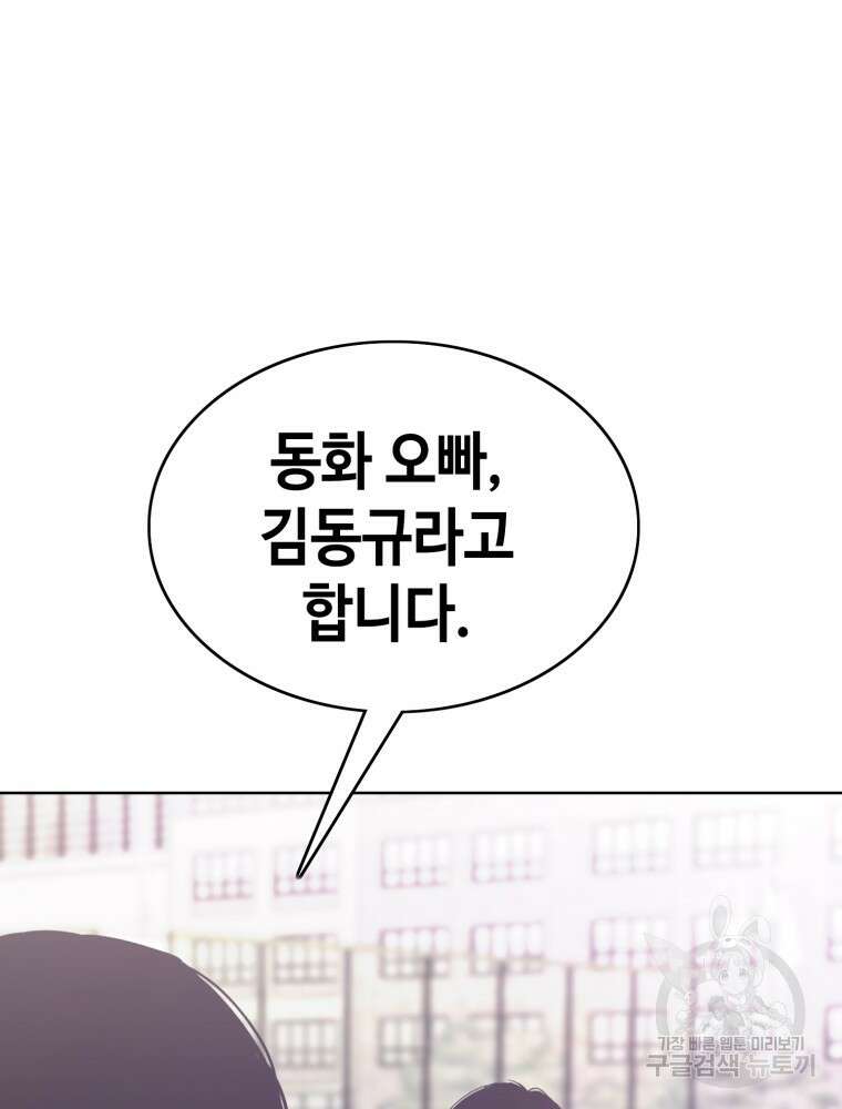 계약하시겠습니까? 24화 110