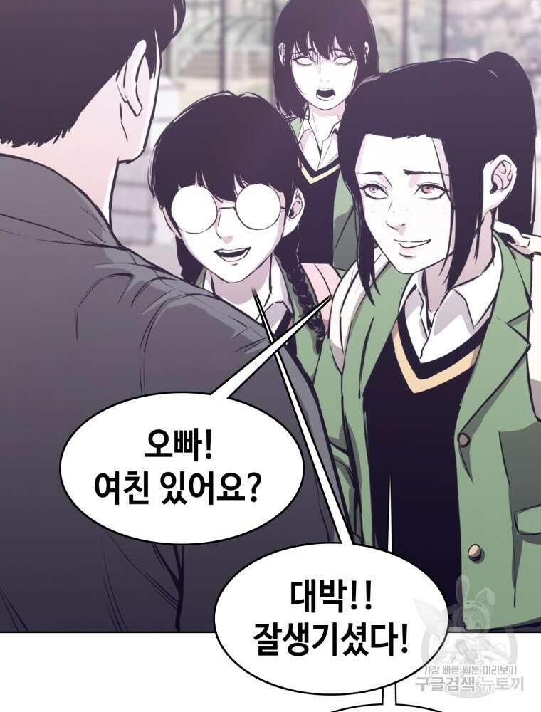 계약하시겠습니까? 24화 111