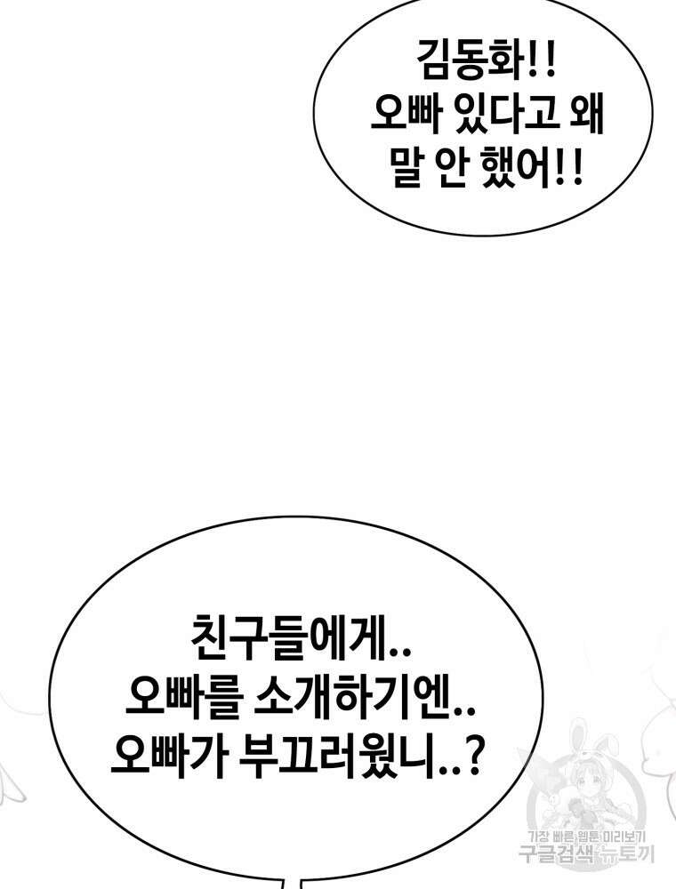 계약하시겠습니까? 24화 112