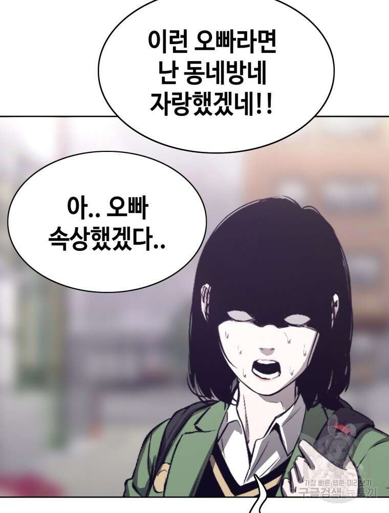 계약하시겠습니까? 24화 115