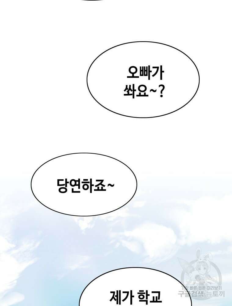 계약하시겠습니까? 24화 117