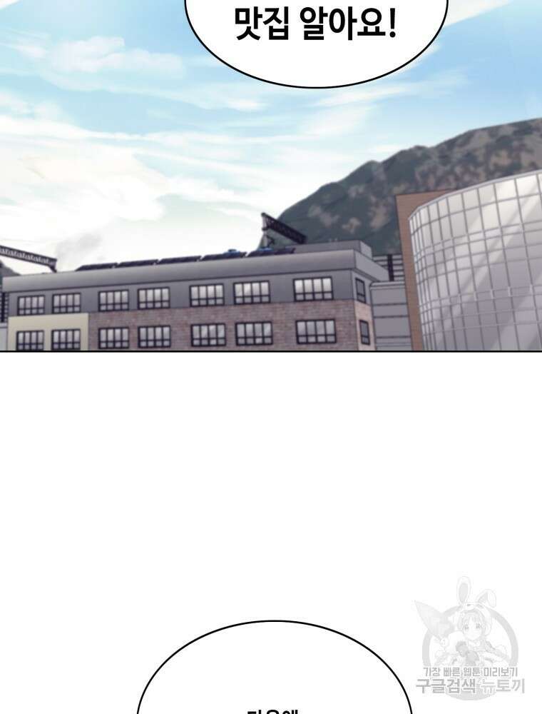 계약하시겠습니까? 24화 118