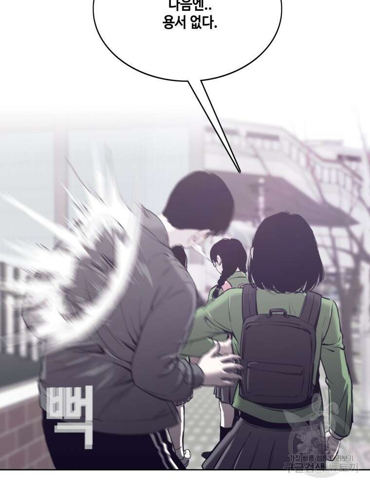 계약하시겠습니까? 24화 119