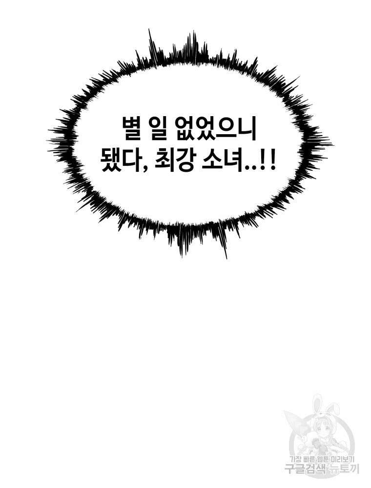계약하시겠습니까? 24화 120