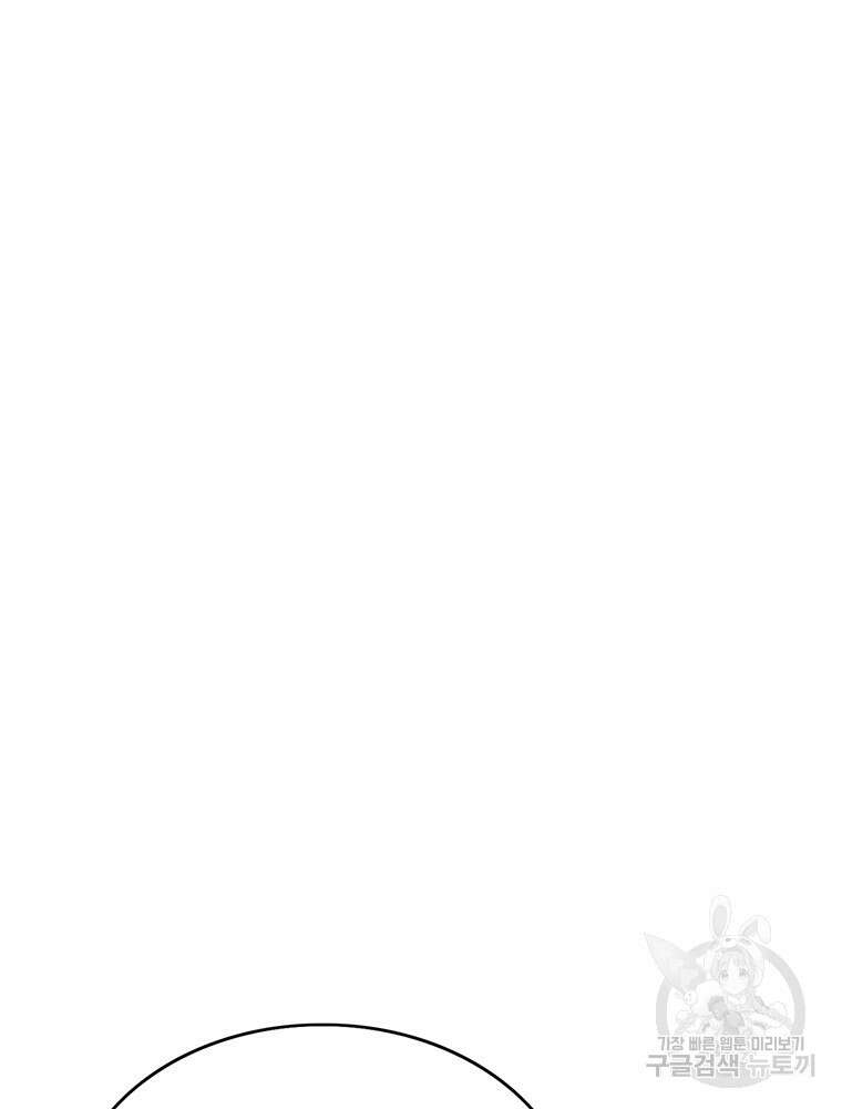 계약하시겠습니까? 24화 121